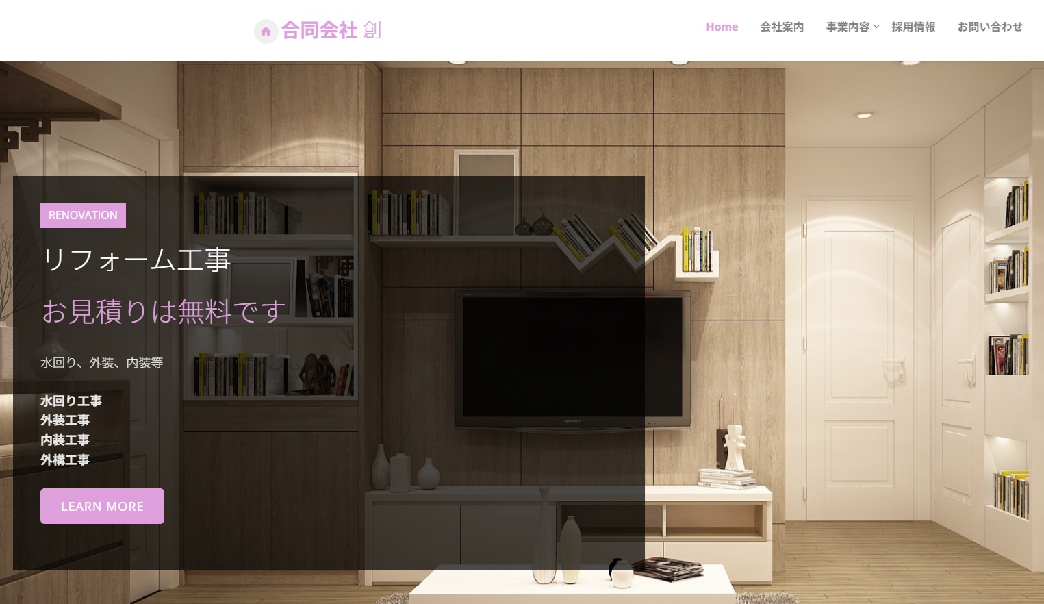 合同会社 創 様